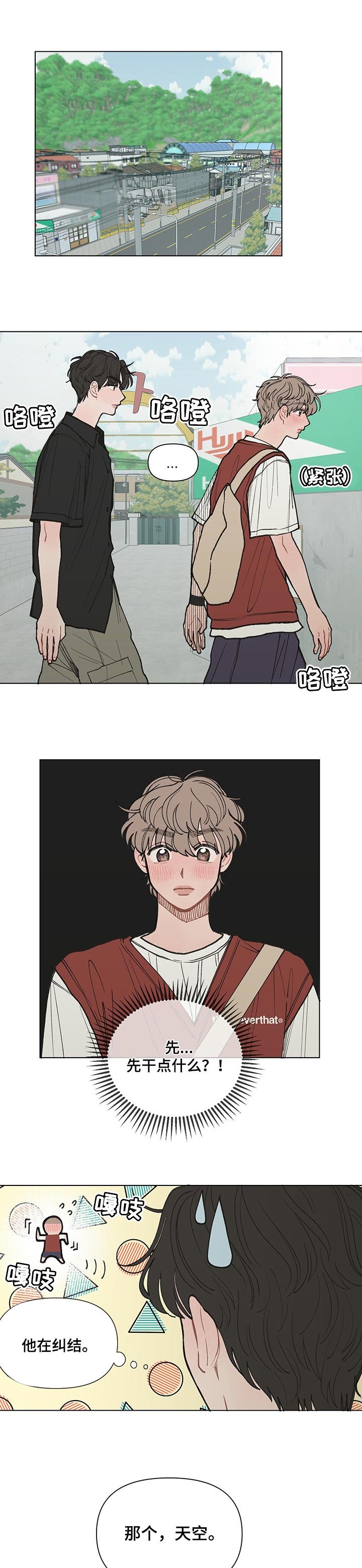 第28章：吃饭