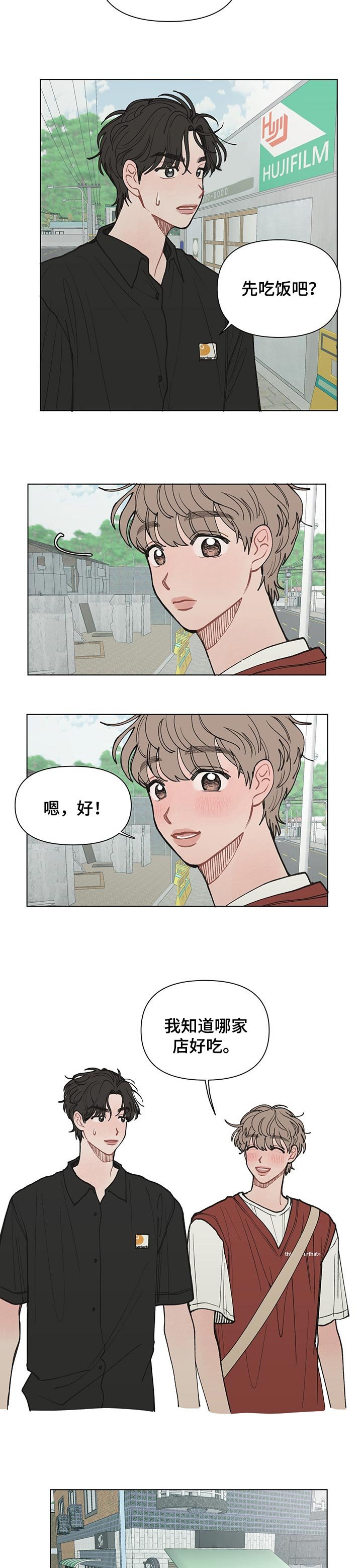 第28章：吃饭