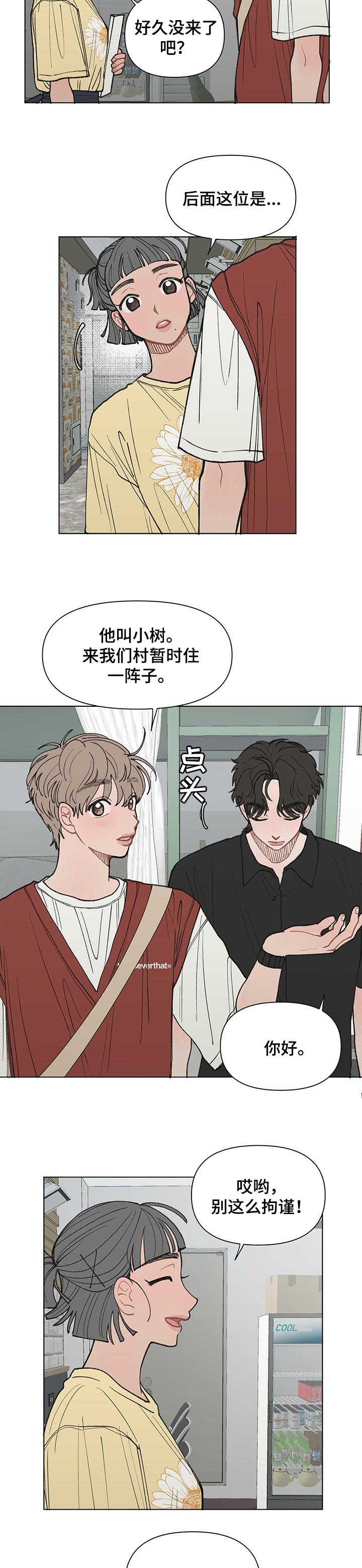 第28章：吃饭