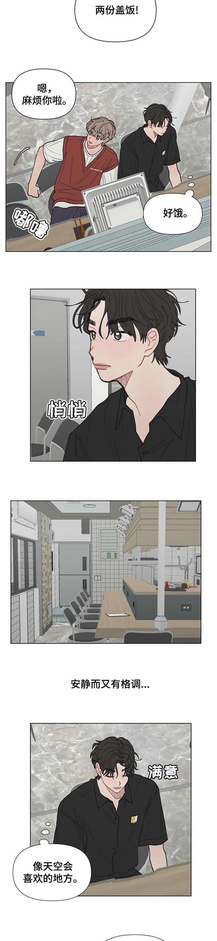 第28章：吃饭