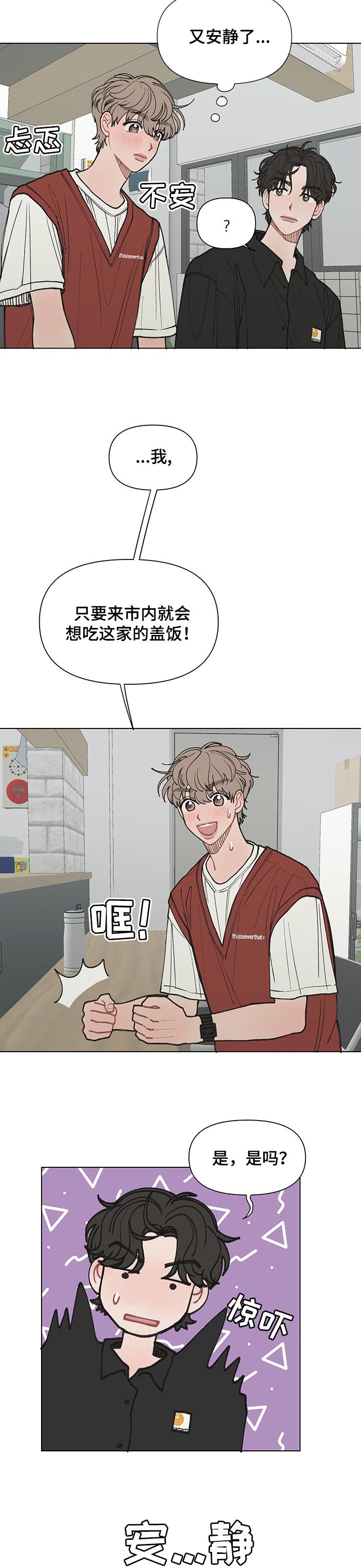 第28章：吃饭