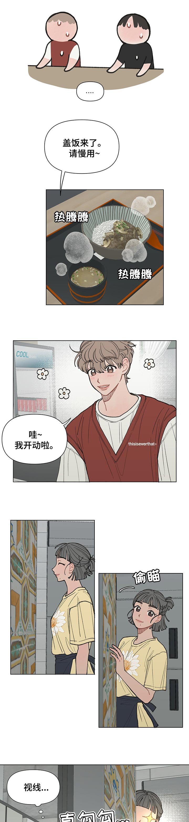 第28章：吃饭