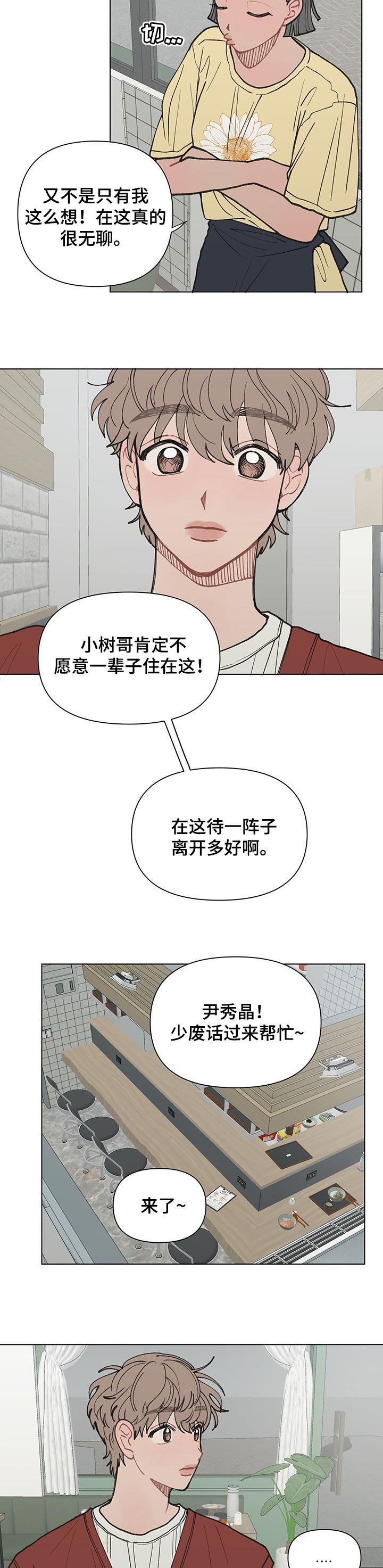 第29章：玩游戏