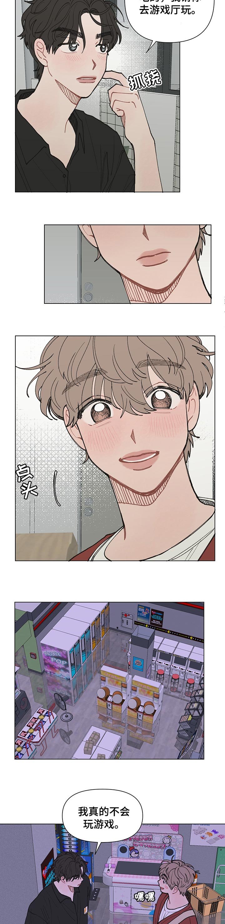 第29章：玩游戏
