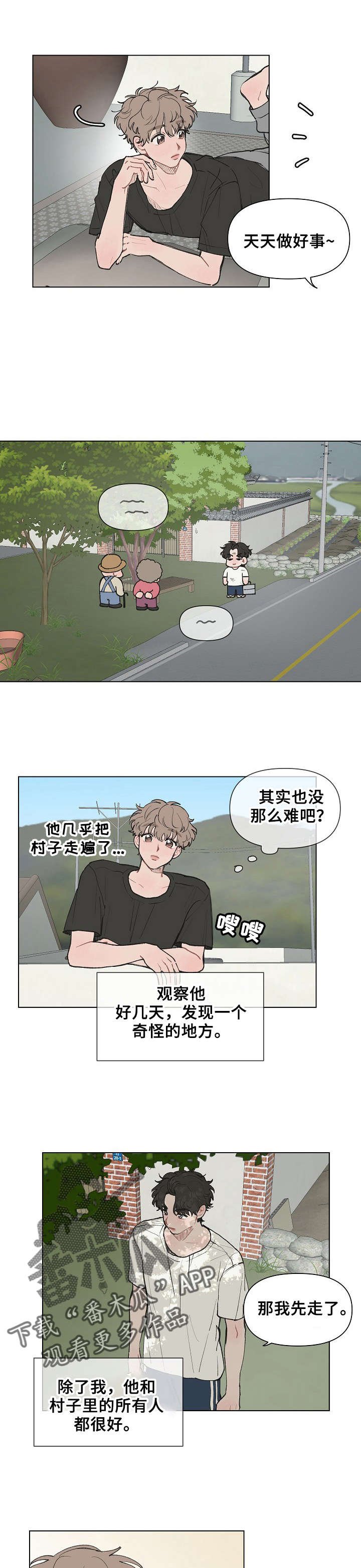 第3章：只不理我