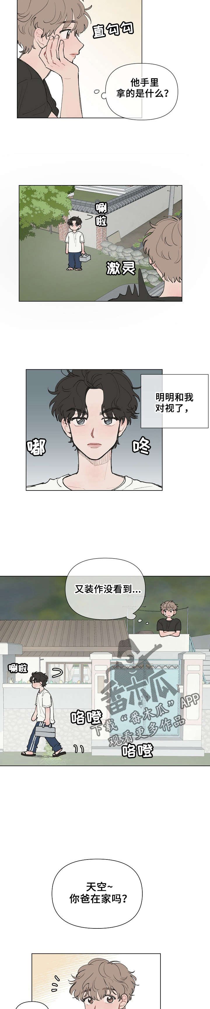 第3章：只不理我