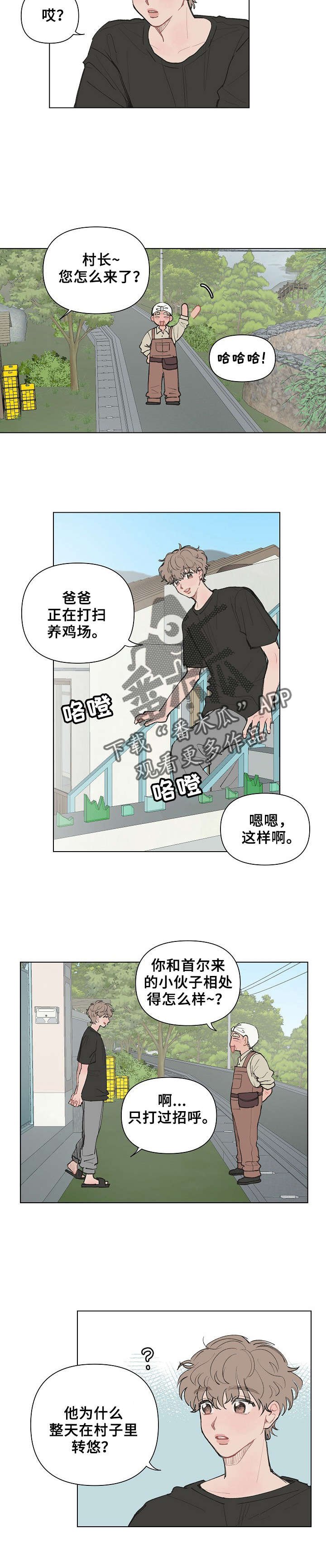 第3章：只不理我