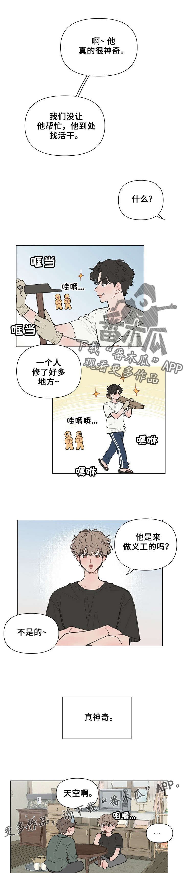 第3章：只不理我