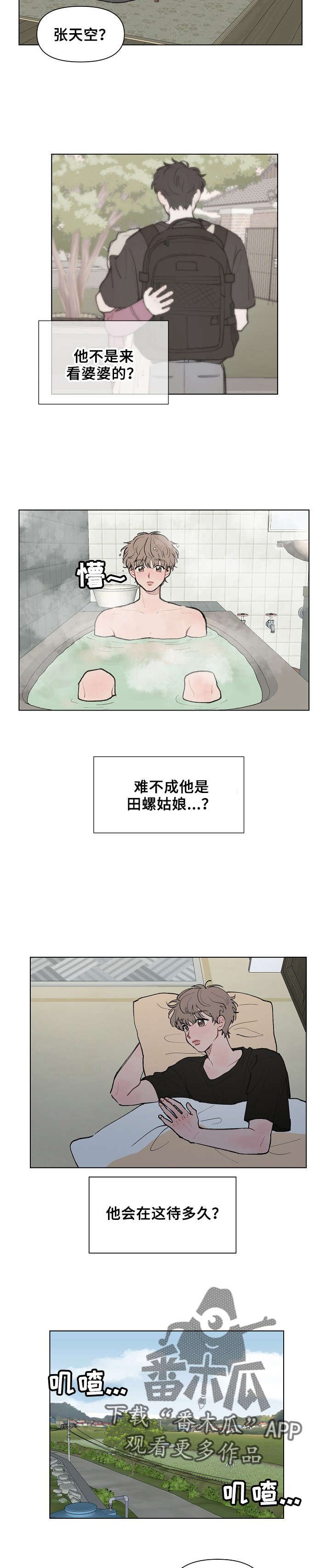 第3章：只不理我