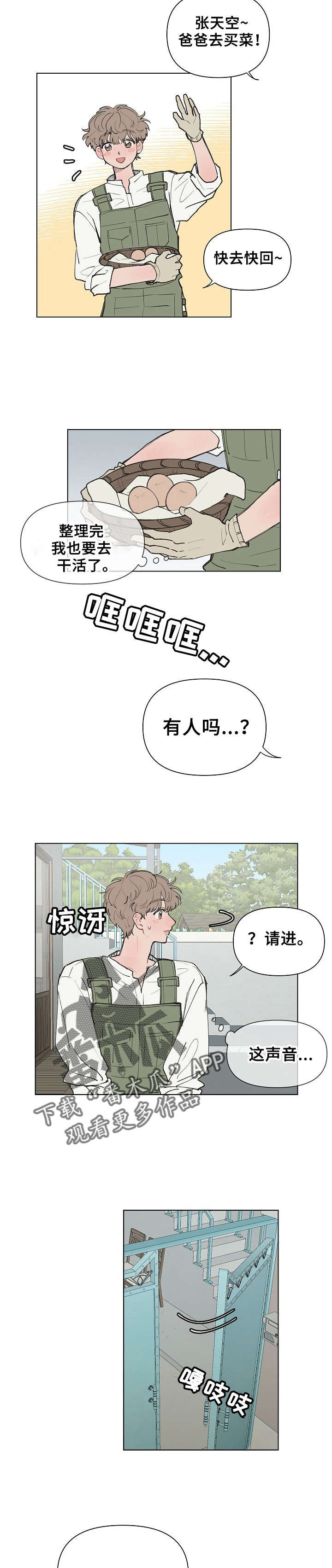第3章：只不理我