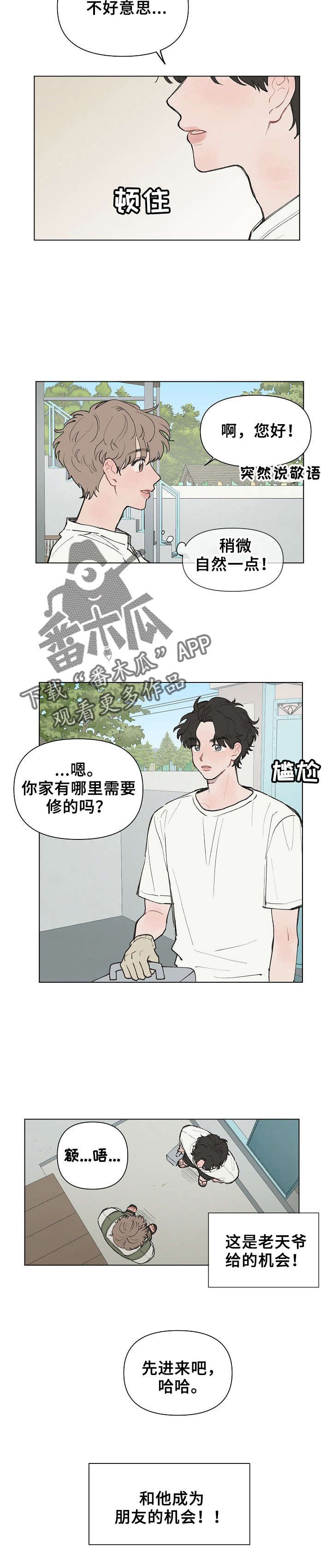 第3章：只不理我