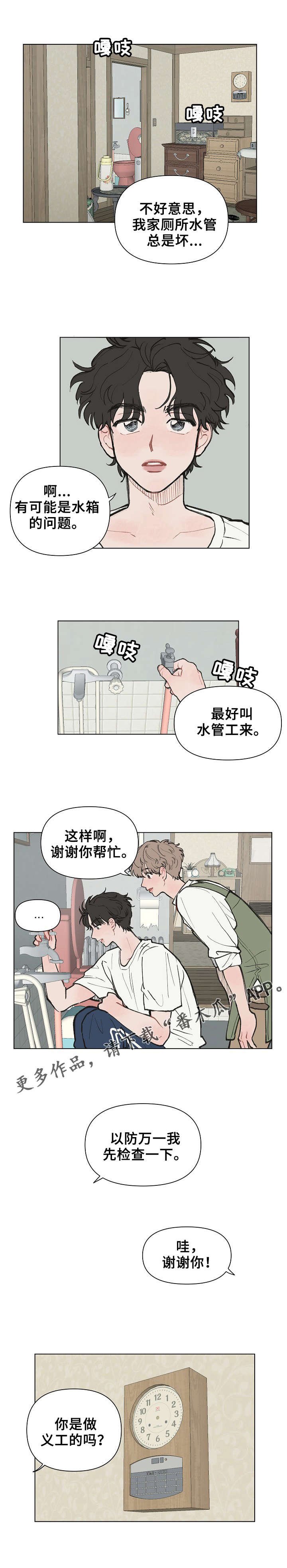 第3章：只不理我