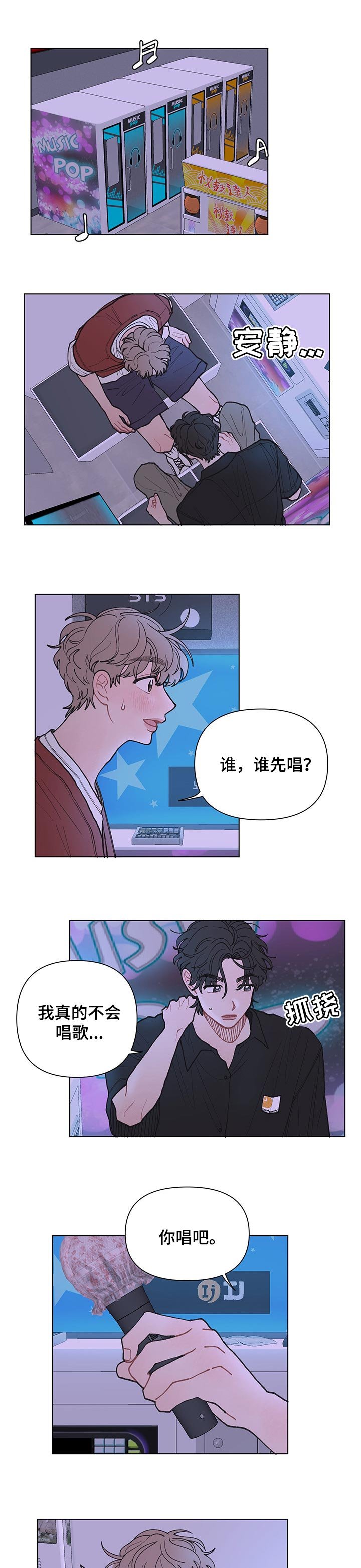 第30章：马上要回去了