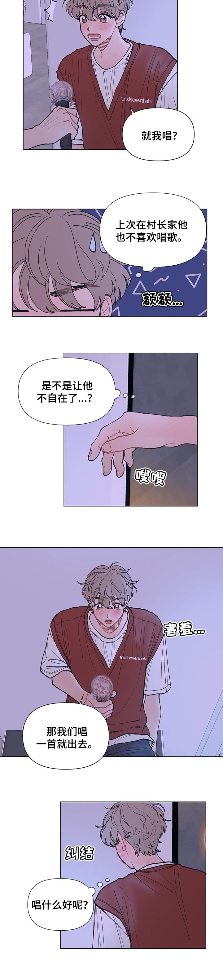 第30章：马上要回去了