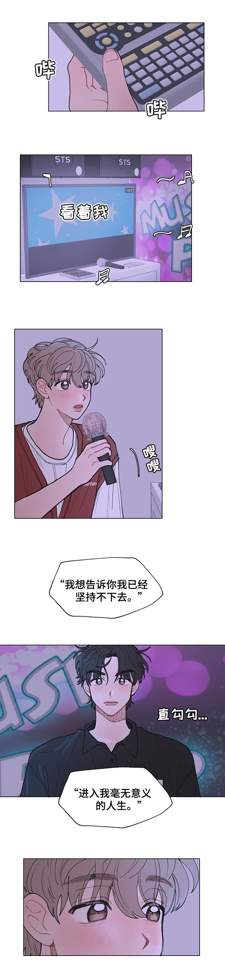 第30章：马上要回去了