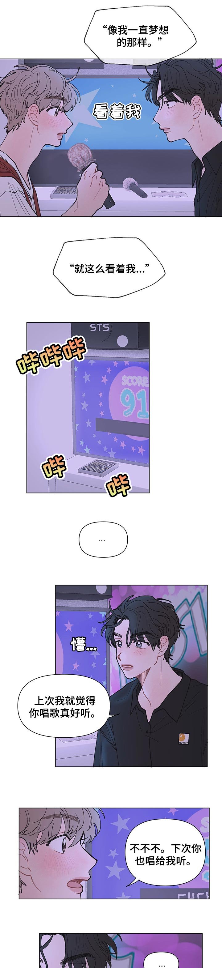 第30章：马上要回去了