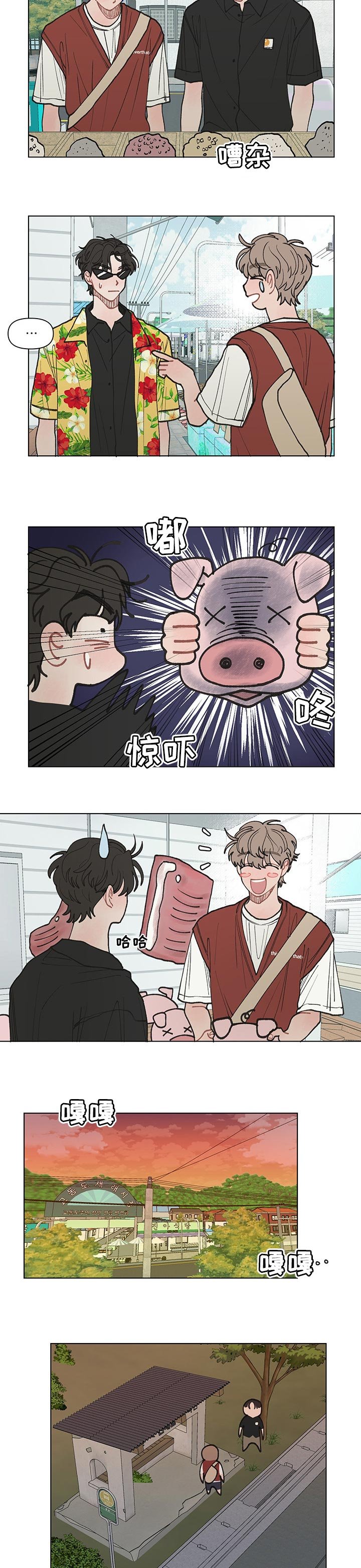 第30章：马上要回去了