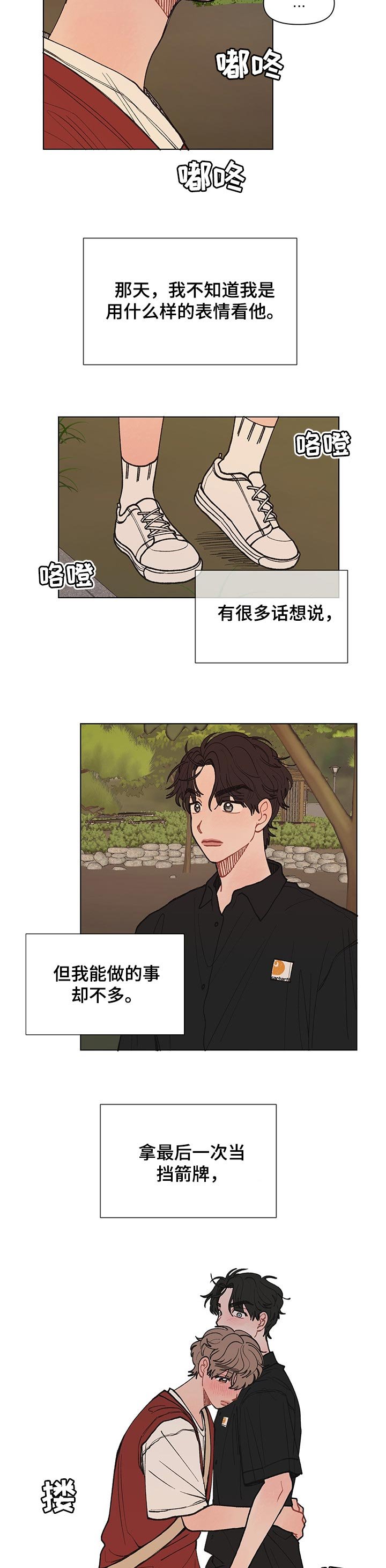 第31章：好想他