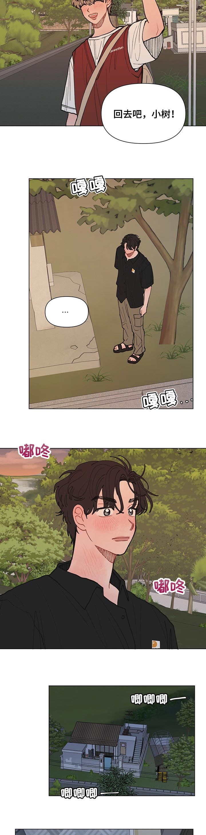 第31章：好想他