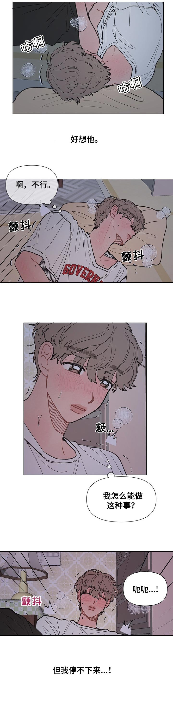 第31章：好想他