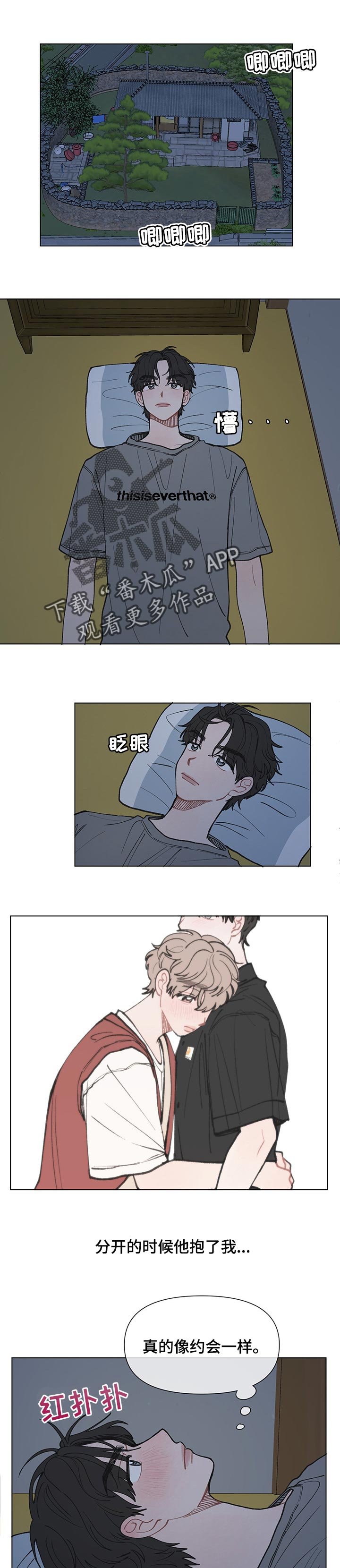 第32章：最后还是会变