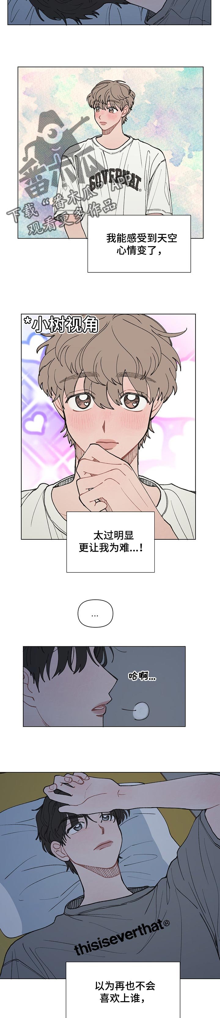 第32章：最后还是会变