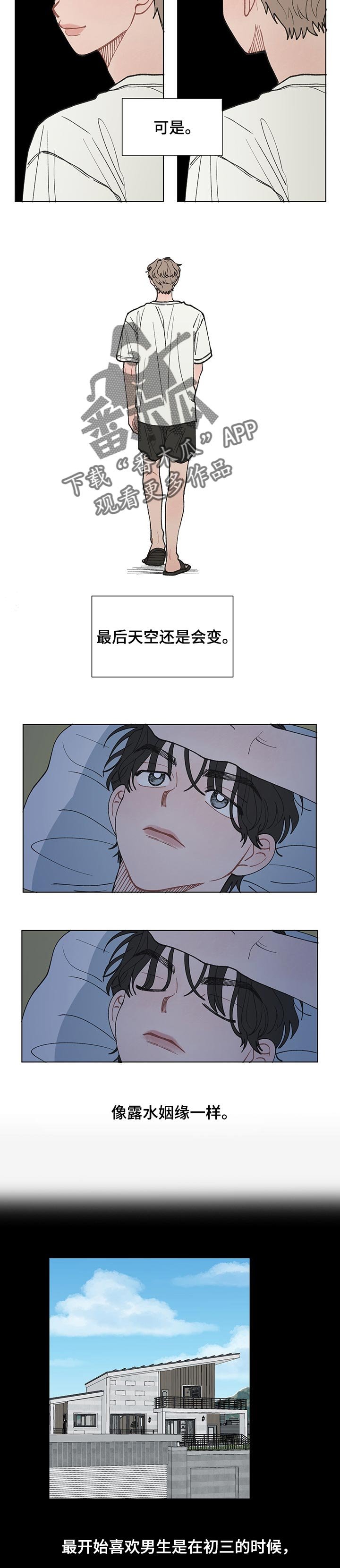 第32章：最后还是会变