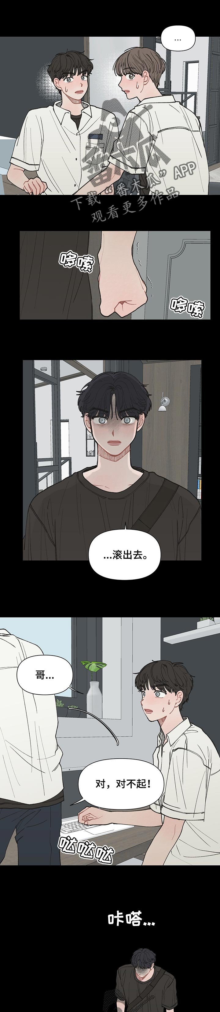 第33章：被发现了