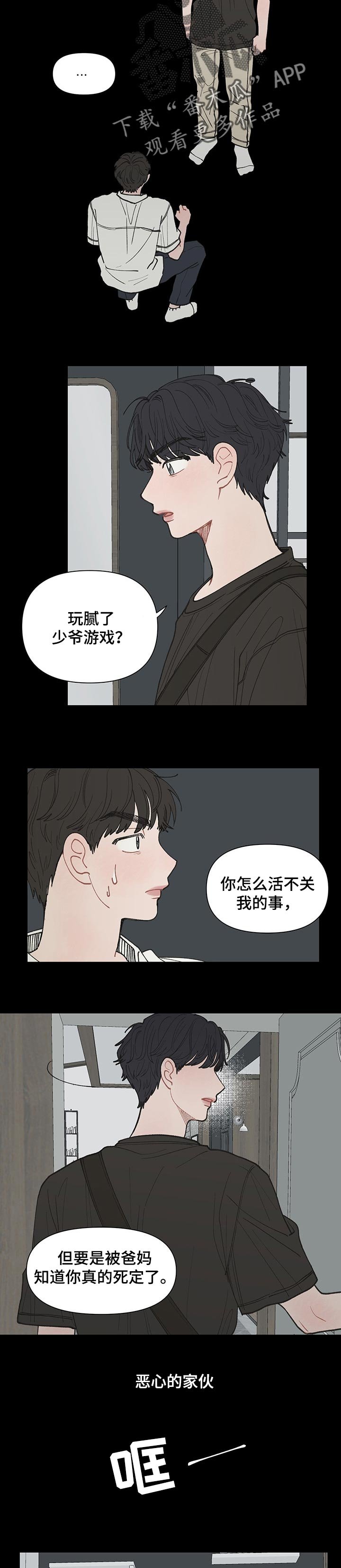 第33章：被发现了