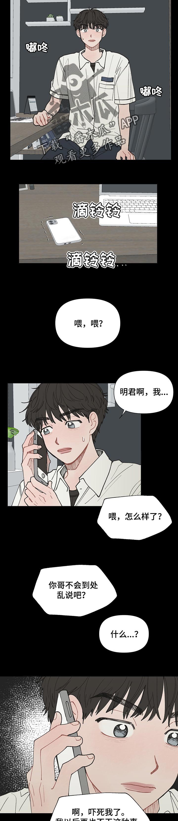 第33章：被发现了