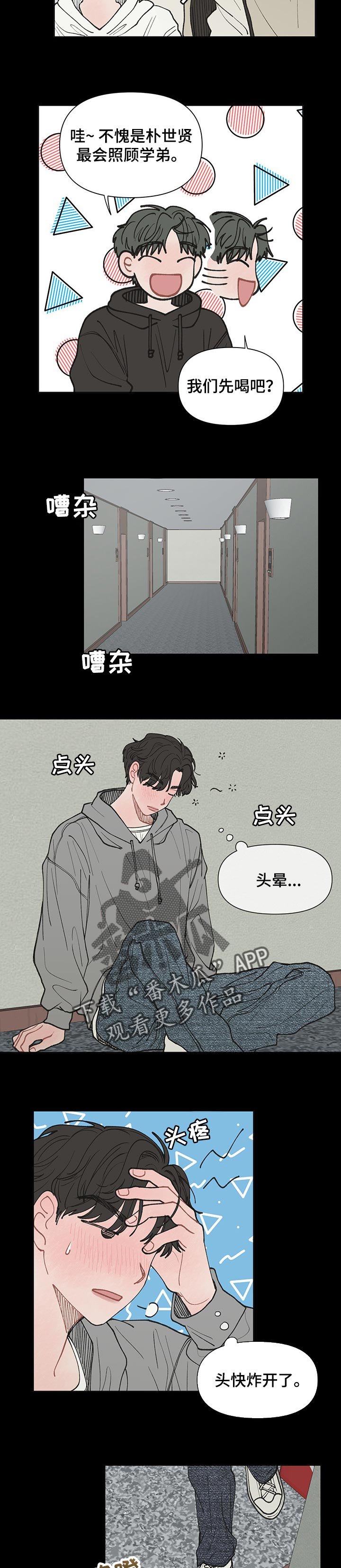第33章：被发现了