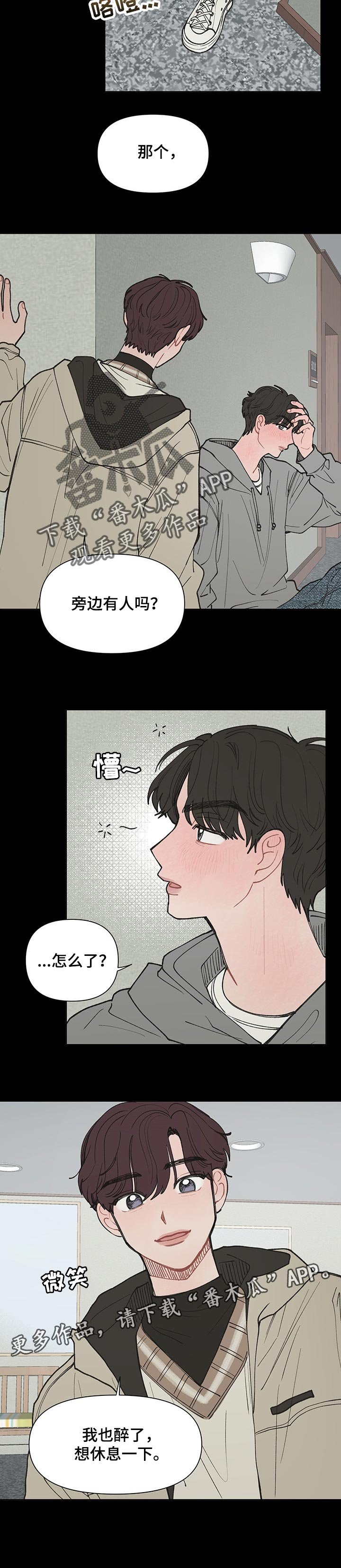 第33章：被发现了