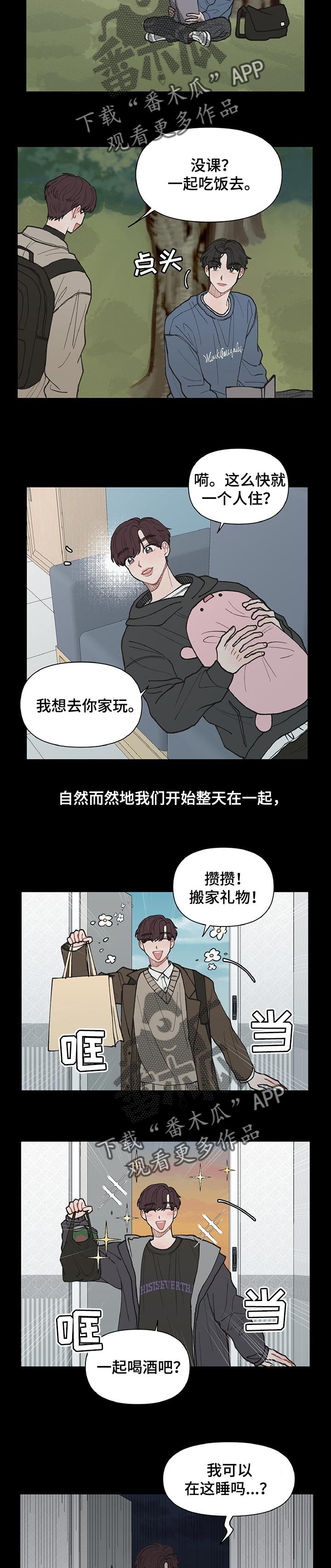 第34章：不在乎