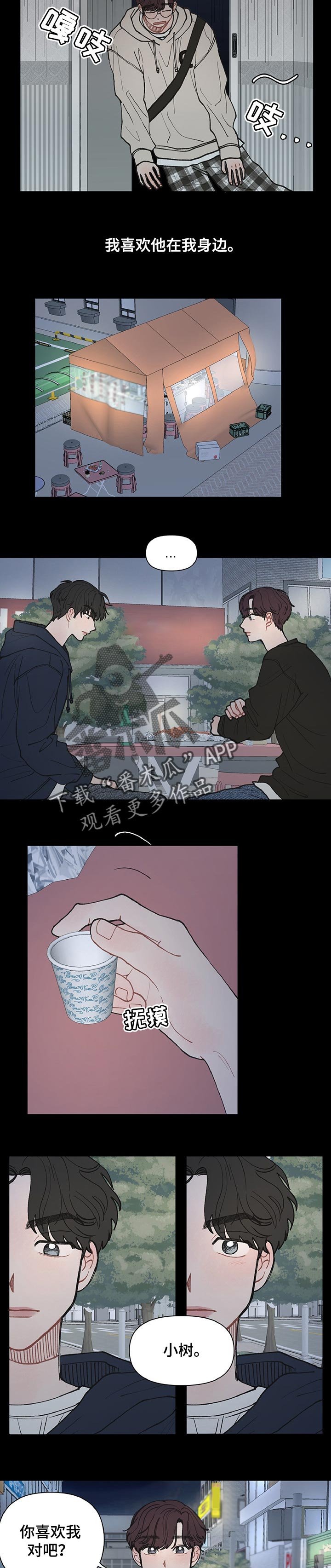 第34章：不在乎
