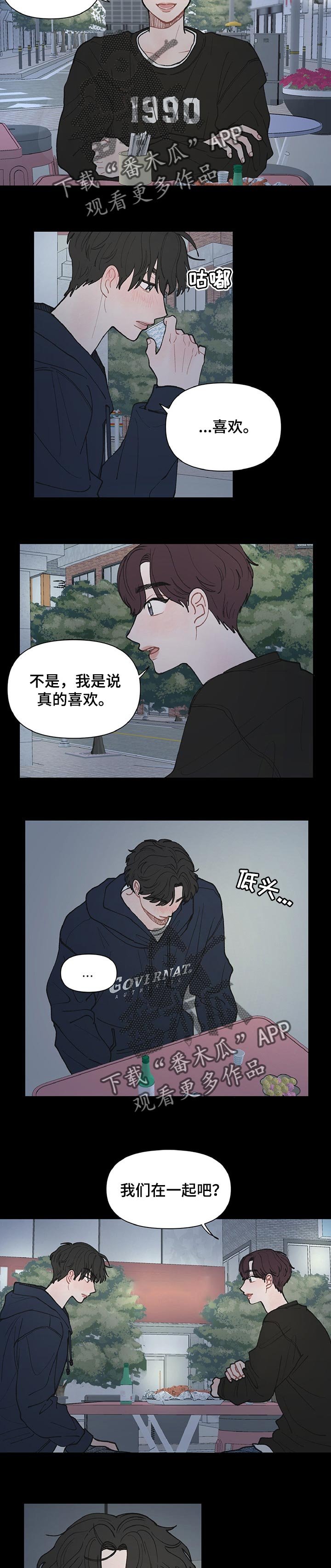 第34章：不在乎