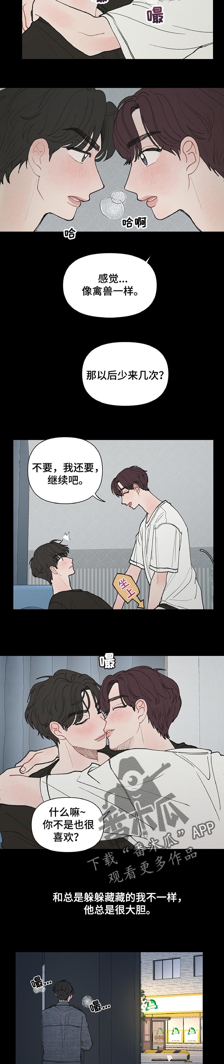 第34章：不在乎