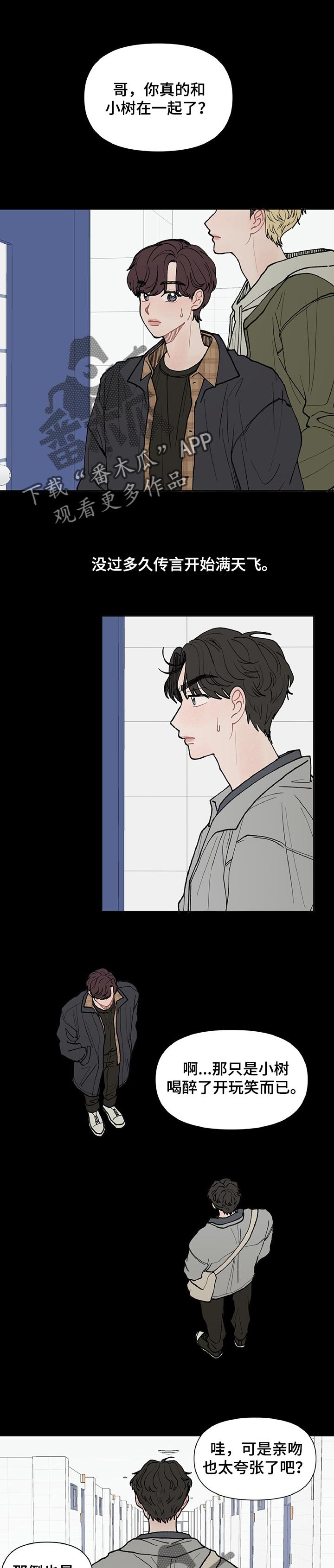 第35章：滚出去