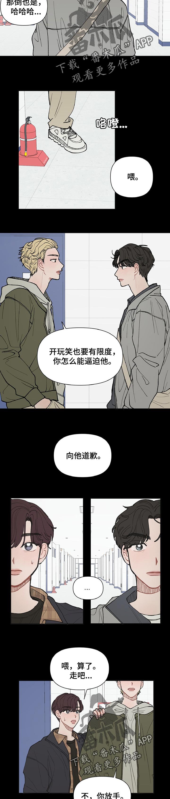第35章：滚出去