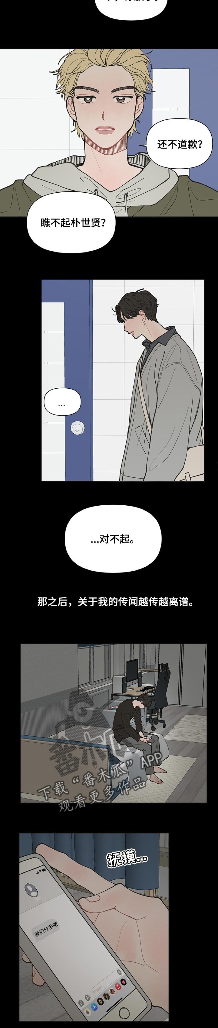 第35章：滚出去