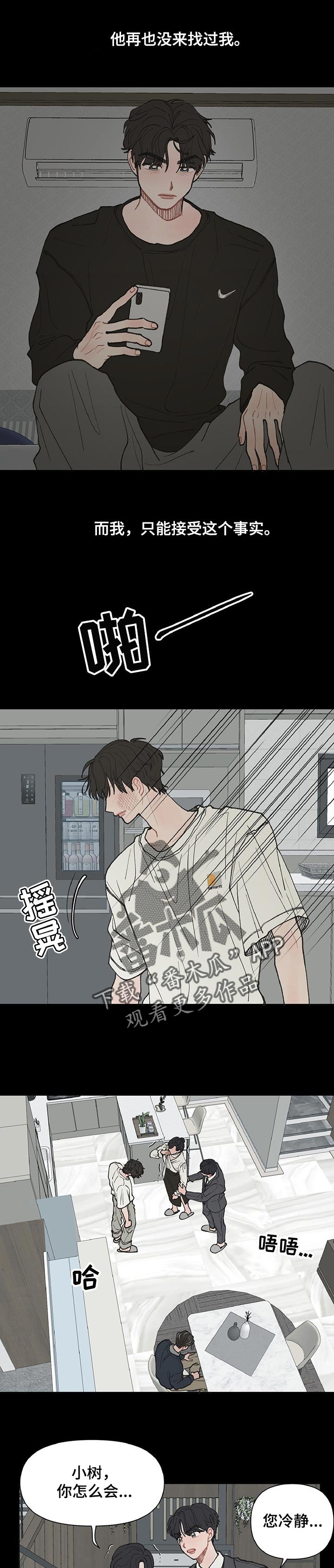 第35章：滚出去