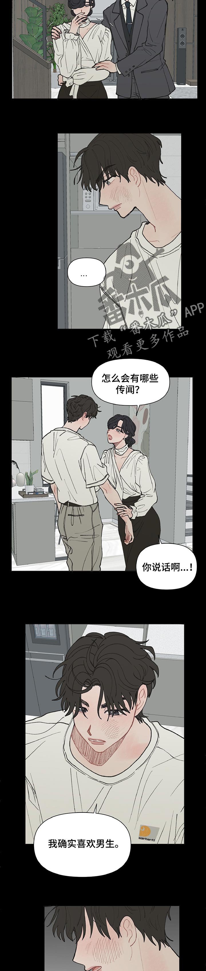 第35章：滚出去