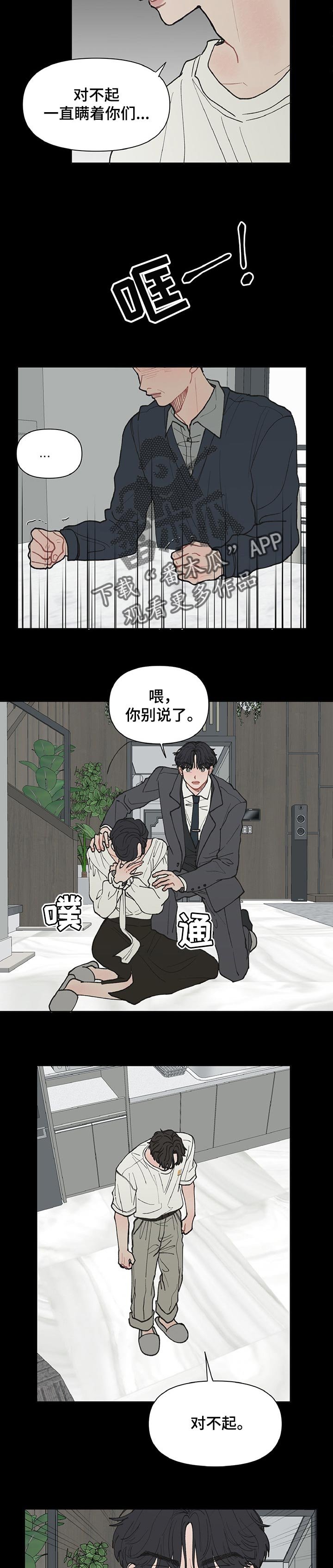 第35章：滚出去