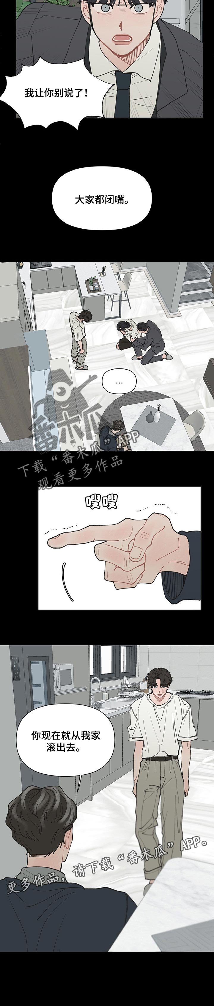 第35章：滚出去