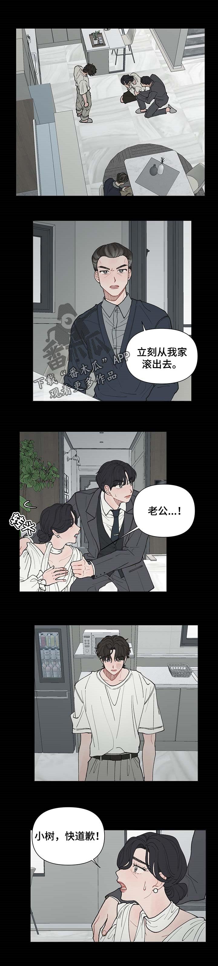 第36章：谅解