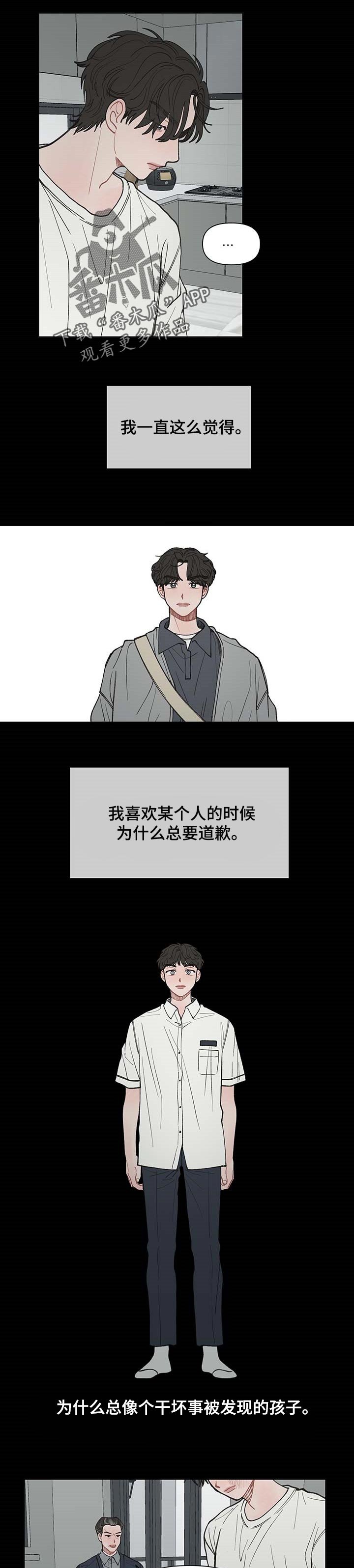 第36章：谅解