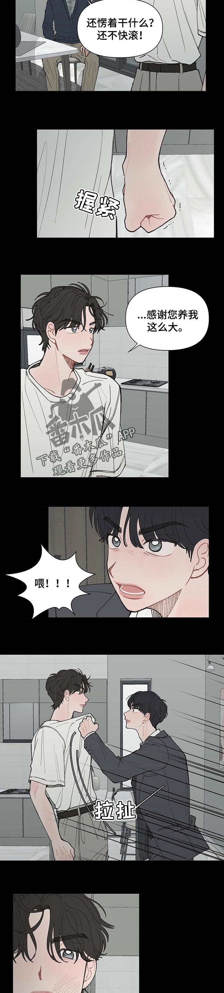 第36章：谅解