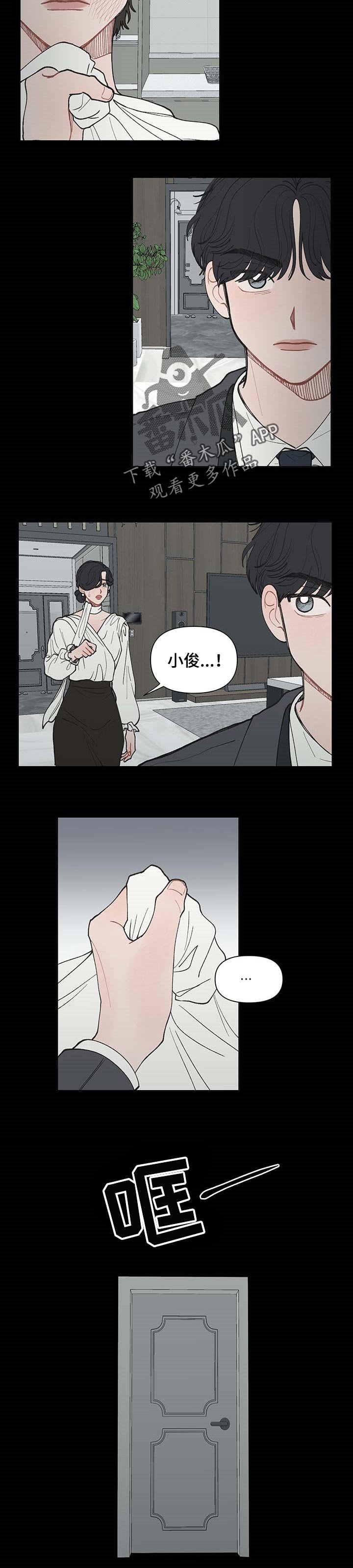 第36章：谅解