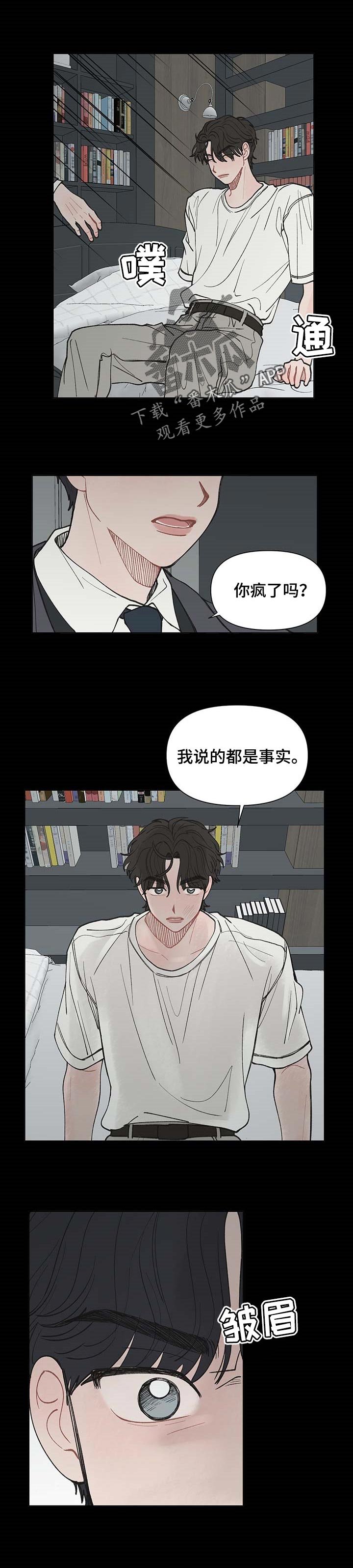 第36章：谅解