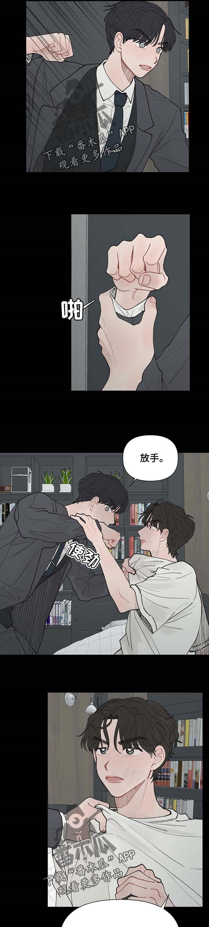 第36章：谅解