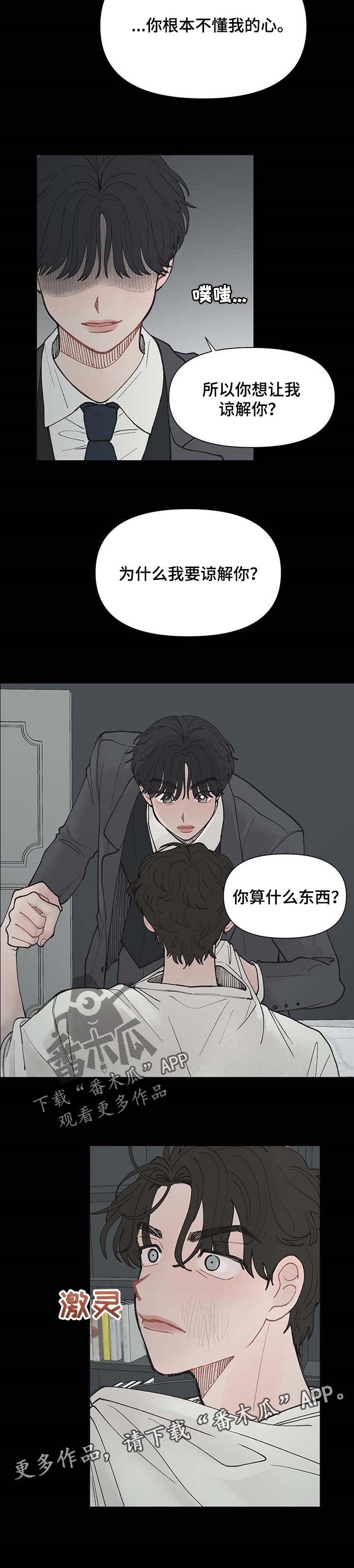 第36章：谅解
